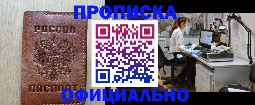 пропишу в квартире в Радужном