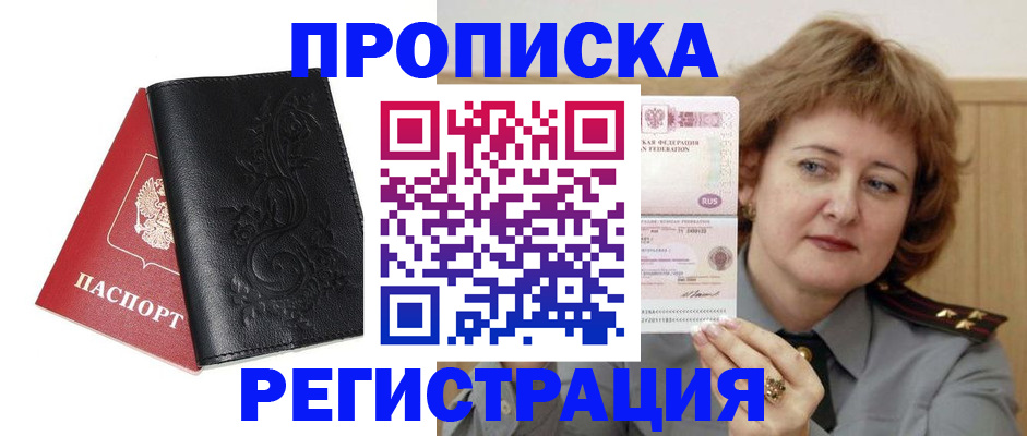 миграционный учет в Радужном