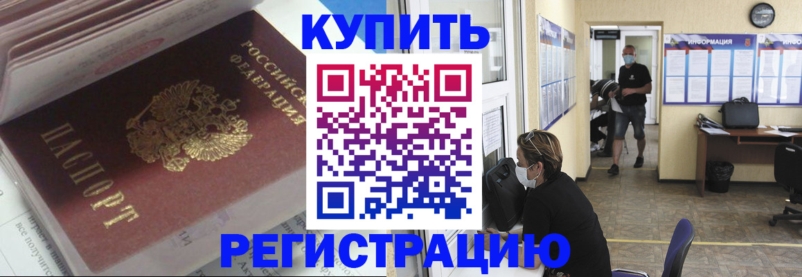 прописка гарантия в Радужном